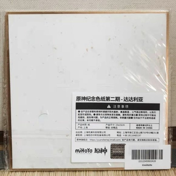 Genshin Impact Official Limited Shikishi Illustration Display Tartaglia Childe - Picture 2 of 2